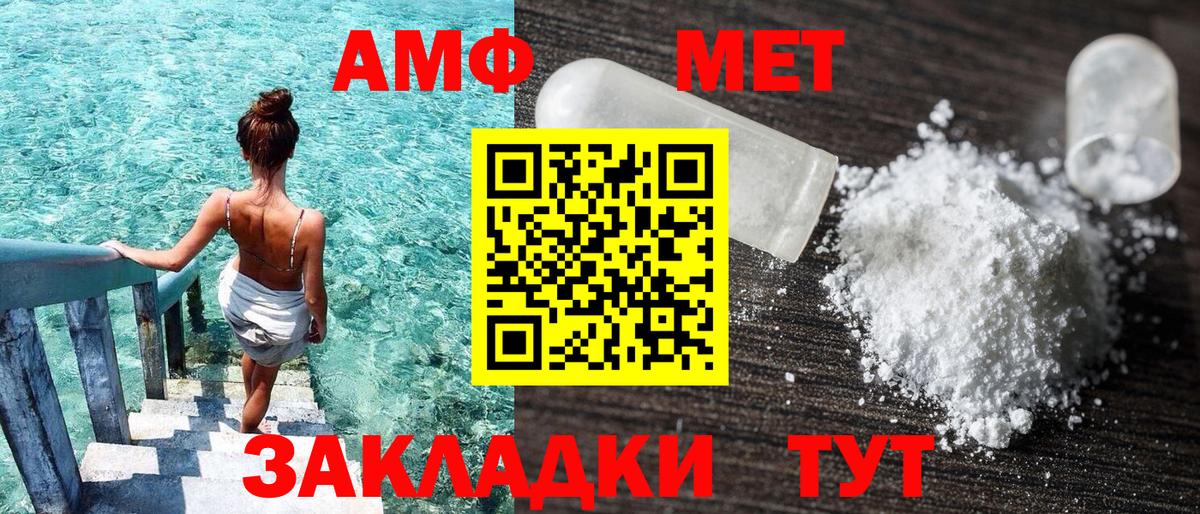 АМФЕТАМИН  Amphetamine  Усть-Джегута  Вход с VPN  АМФЕТАМИН 98% 