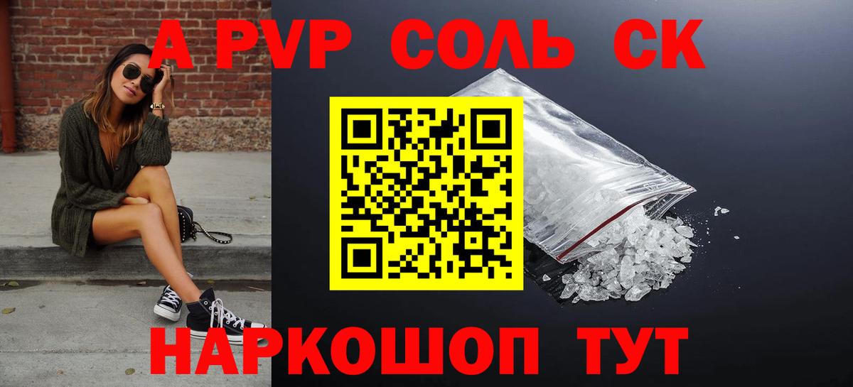 А ПВП кристаллы Усть-Джегута