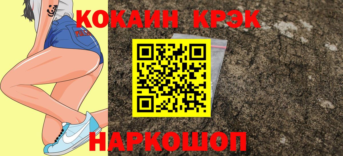Кокаин 98%  Кокаин FishScale  Усть-Джегута  Вход с VPN 