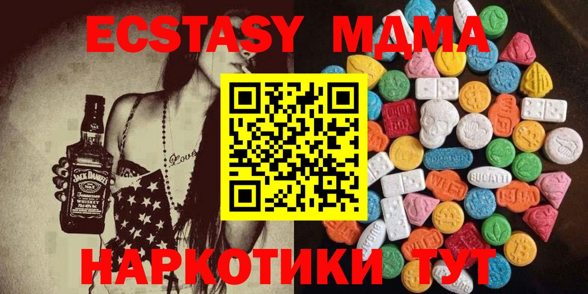 Ecstasy  Вход с VPN  ЭКСТАЗИ 300 mg  нарко площадка состав  Ecstasy MDMA  Усть-Джегута 