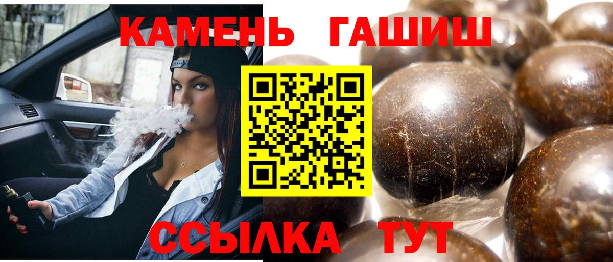 ГАШИШ убойный Усть-Джегута
