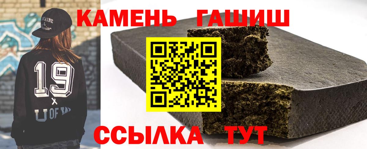 Усть-Джегута  ГАШИШ  где продают   ГАШИШ AMNESIA HAZE  ГАШИШ убойный  Вход с VPN 