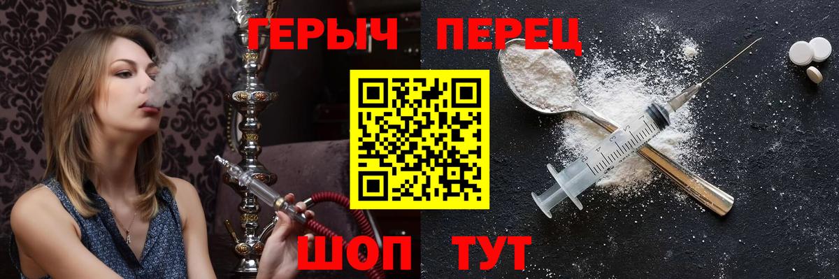ГЕРОИН Афган  Вход с VPN  Усть-Джегута 