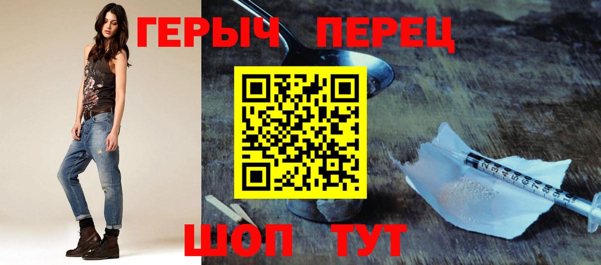 Героин герыч Усть-Джегута