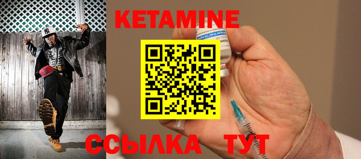 Кетамин ketamine Усть-Джегута