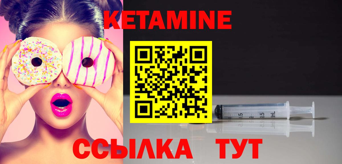 КЕТАМИН VHQ  даркнет Telegram  Вход с VPN  Усть-Джегута  Кетамин VHQ 
