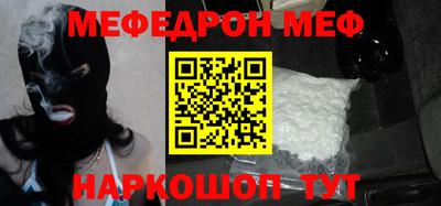 меф Мариинск