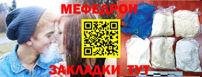 меф Мариинск