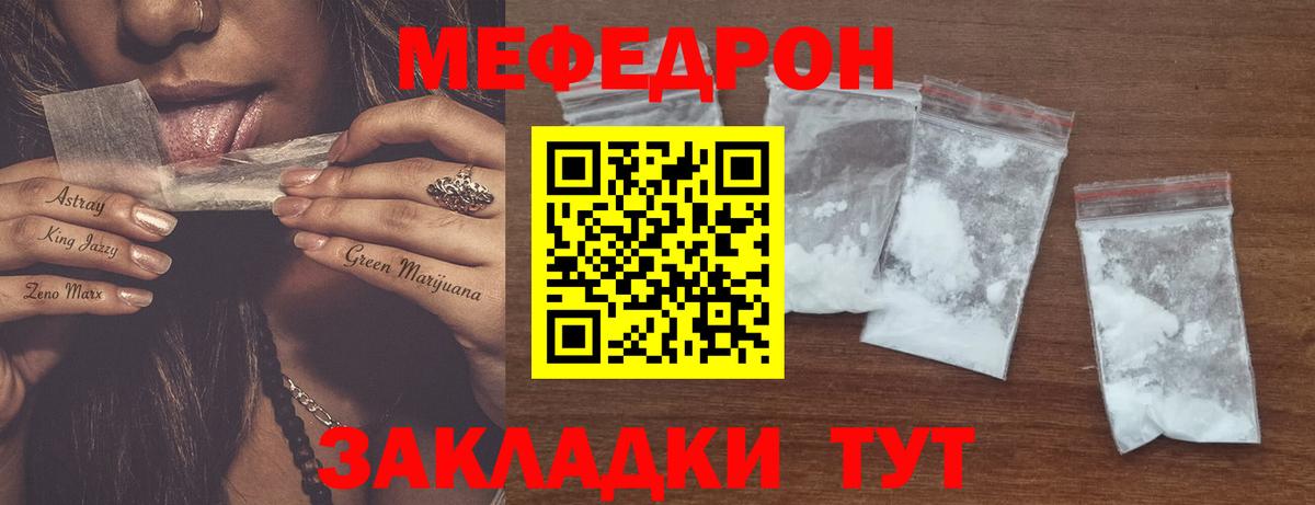 Мефедрон VHQ  Меф мяу мяу  Мефедрон  Мефедрон  Усть-Джегута  Вход с VPN 