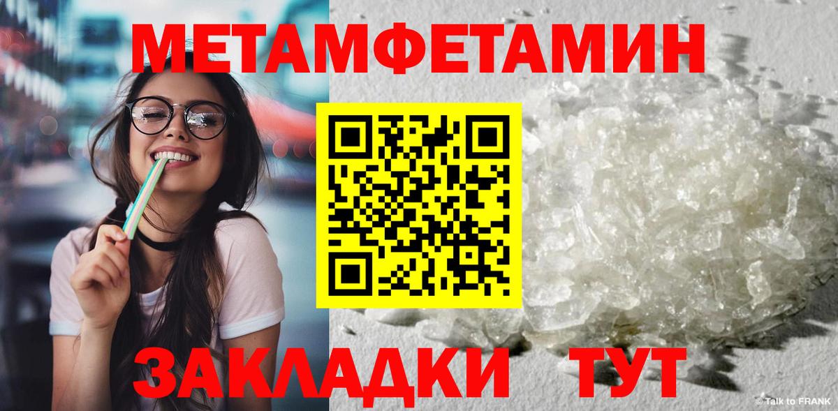 Метамфетамин мет Усть-Джегута