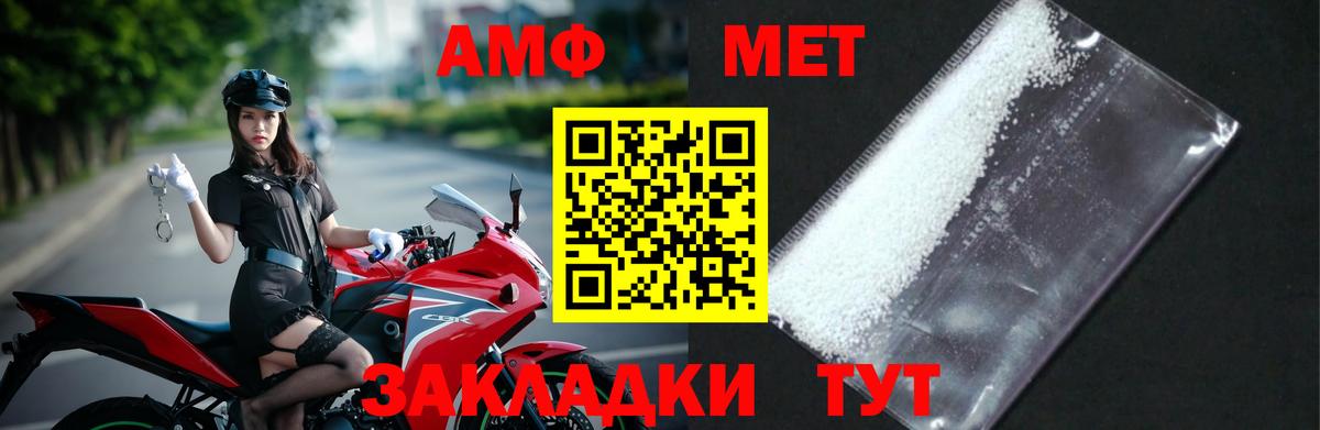 Усть-Джегута  Первитин винт  Вход с VPN  МЕТАМФЕТАМИН  Первитин винт 
