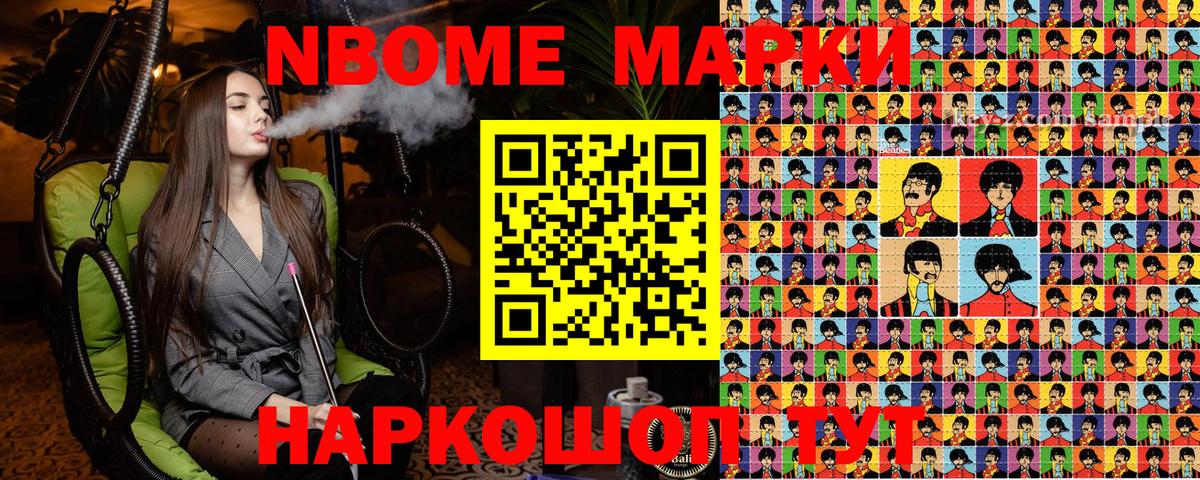 Марки NBOMe  Вход с VPN  Марки N-bome 1,8мг  Усть-Джегута  Марки N-bome 1,8мг 