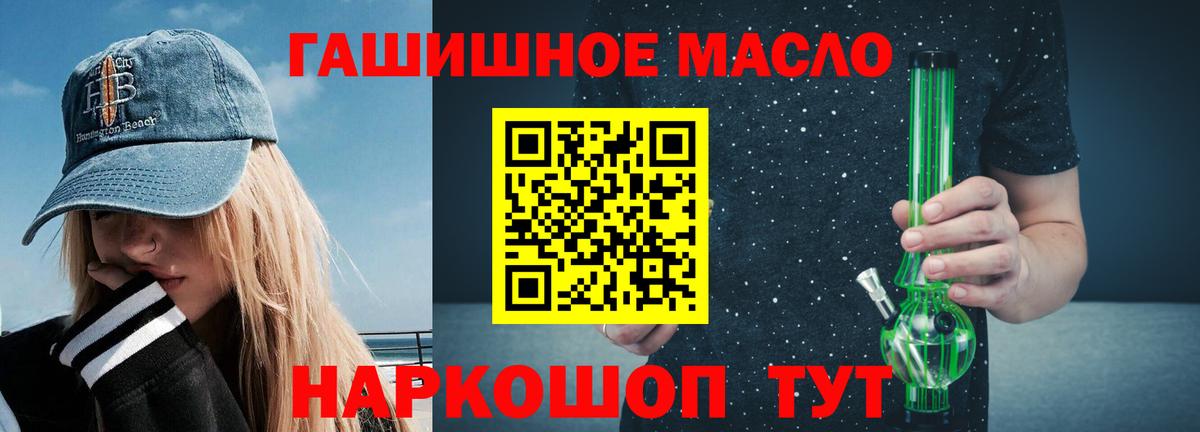 Дистиллят ТГК гашишное масло  Вход с VPN  Усть-Джегута 