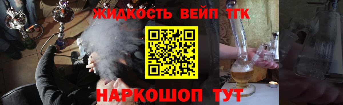Дистиллят ТГК жижа Усть-Джегута