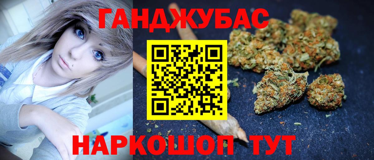 Бошки Шишки Amnesia Усть-Джегута